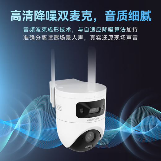 海康威视4G终身免流量 监控器摄像头全彩夜视 家用室内外360度全景手机远程高清云台旋转语音对讲防水 【终身免流】1000万双镜头丨双视角画面 512G存储卡
