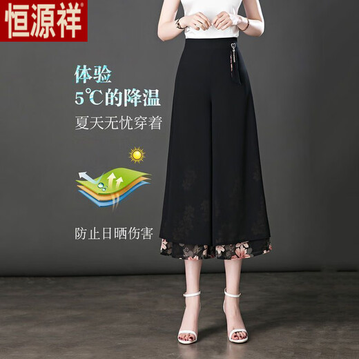 恒源祥雪纺九分裙裤女2025新款裤子女夏季薄款中年妈妈冰丝八分阔腿裤女 百合花 L 【建议105-115斤】