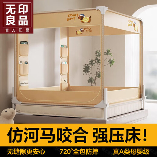 MUJI Class A anti-fall mosquito net frame 1.8x2 meters for household use for babies and children to prevent falling out of bed without installation, all-in-one, fully surrounded, patented lifting base, dachshund - change sheets in seconds, 180cm*200cm*170cm, thick lock bracket