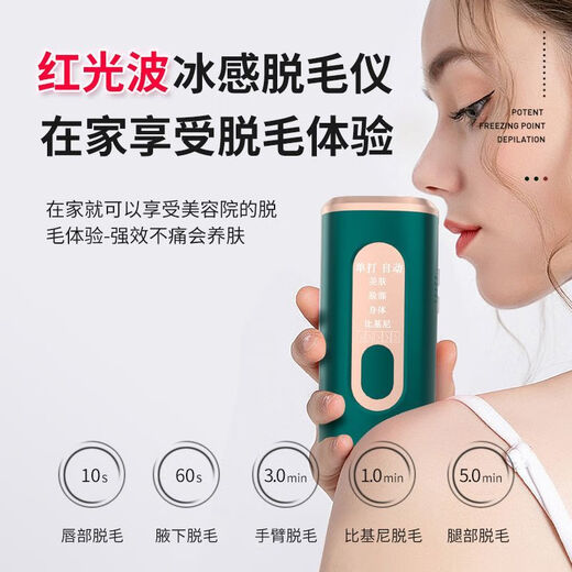 Hair removal instrument, home hair removal instrument for men and women, lip hair removal instrument for beauty salons, special hair removal artifact, upgraded model - freezing point model - six modes - unlimited hair