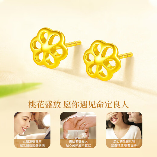 China Gold Peach You Are Happy 18K Gold Earrings Women's Gold Earrings Earrings Girls Birthday Gifts Girlfriend Wife Wedding Anniversary 18k Flower Earrings
