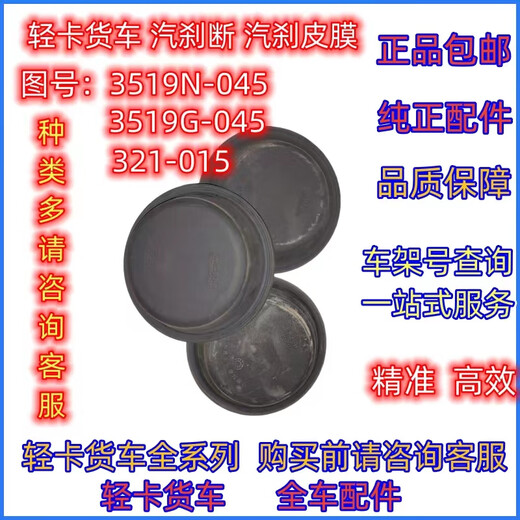 丽田多利卡金霸凯普特 汽车前后刹车分泵皮碗 断气刹制动皮膜原厂 3519G-045