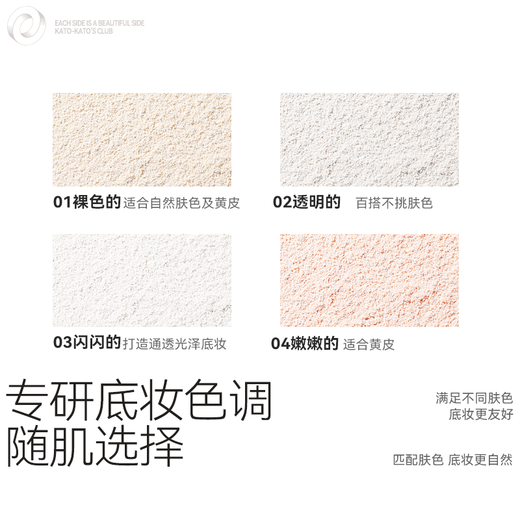 KATO-KATO Double 11 rush sale refresh setting loose powder oil control long-lasting makeup soft focus powder 01 nude color 6.5g