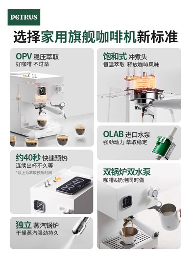 
Petrus coffee machine Italian concentrating dual boiler household semi-automatic milk foam American PE3888 white official standard