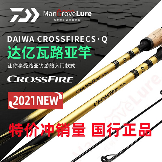 路亚竿CROSSFIRE新款枪柄直柄范用路亚竿翘嘴鲈鱼竿 682m 21款LB/枪柄-2米03-ML