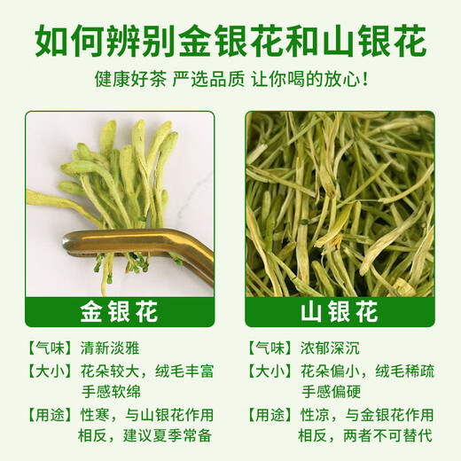 
Yibai Honeysuckle Tea Herbal Tea Selection with Fluffs, You can use wolfberry chrysanthemum tea soaked in water to drink health tea 40g