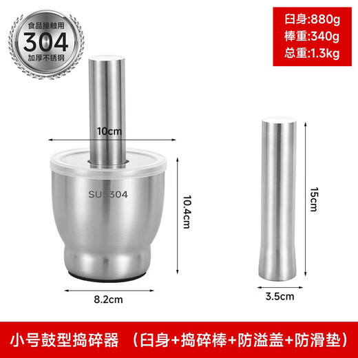 Fantasy medical grade 316 stainless steel solid garlic masher household grinding and mashing jar manual garlic paste 304 stainless steel-drum type