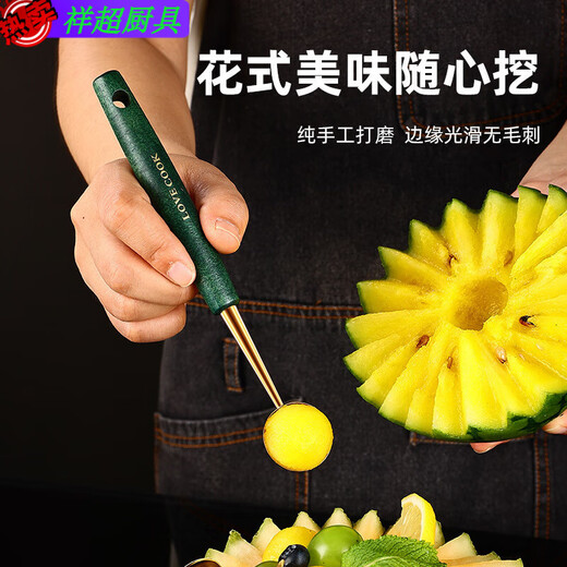 Enshousu Stainless Steel Fruit Carving Three-piece Set Watermelon Digging Spoon Carving Knife Set B Sweetheart C Digging A3-piece Set