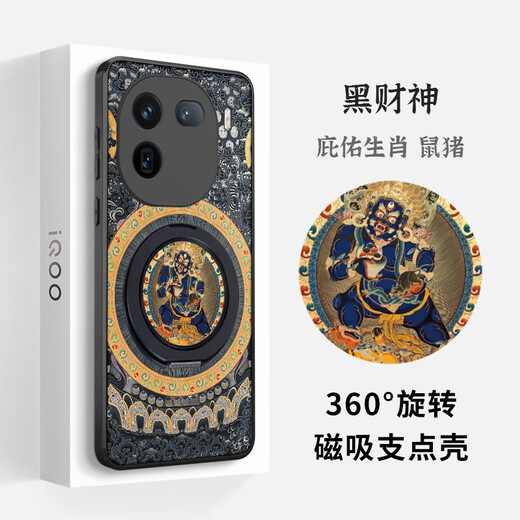 The Kingdom of Damn is suitable for iQOO13 magnetic 12pro fulcrum mobile phone case integrated with stand vivo five gods of wealth Mahakala Kingdom style national fashion all-inclusive lens side protective cover for men and women new six-arm Mahakala (universal for the twelve zodiac signs) - magnetic fulcrum case iqoo 12