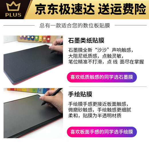 和冠和冠Wacom石墨保护膜CTL672/472 1060手绘板板类纸膜PTH660数位膜 DTC133数位屏高清类纸膜 0x0cm
