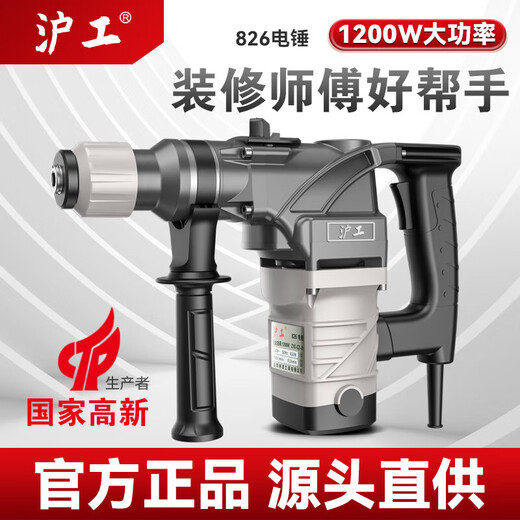 Shanghai Industrial Safety Clutch Electric Hammer High Power Impact Sicks Electric Electric Sicks Multi-usos múltiples Electric Electrice Debang High Power 826 Simple Set actualizado