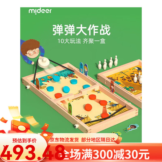 MIDEER弥鹿弥鹿弹弹棋双人对战子互动儿童桌面游戏10十合一桌游玩具 10合1弹弹棋