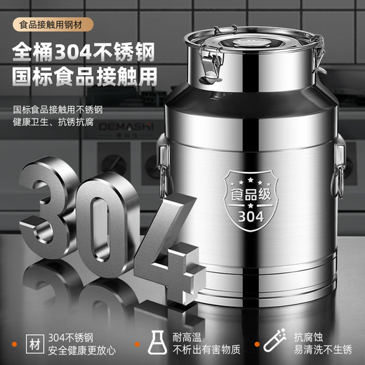 咏幻油桶食用油空桶304不锈钢储油罐泡酒桶茶叶牛奶运输密封桶装 特厚304钢42L直径245高695 53斤油