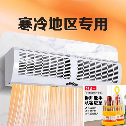 Datuan Xiaoyuanmi Windkraftheizung Luftvorhang Maschinenmaschinenlüfter High Power 220 Volt/380 Volt Spannung kalten Himmel Nord-Upgrade Modell 1,5 Meter 10000 Watt 380 V [RM-12154