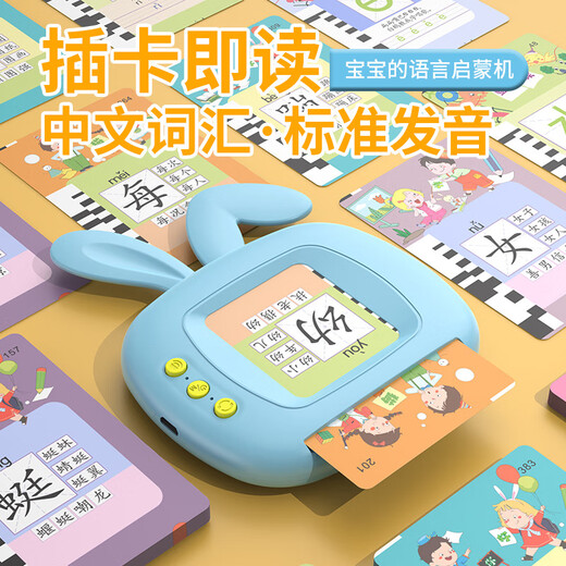 中英双语儿童益智插卡学习机卡片机早教机经典有声启蒙识字小玩具 竖猫咪【中文+英文】【112卡片224单词】粉色