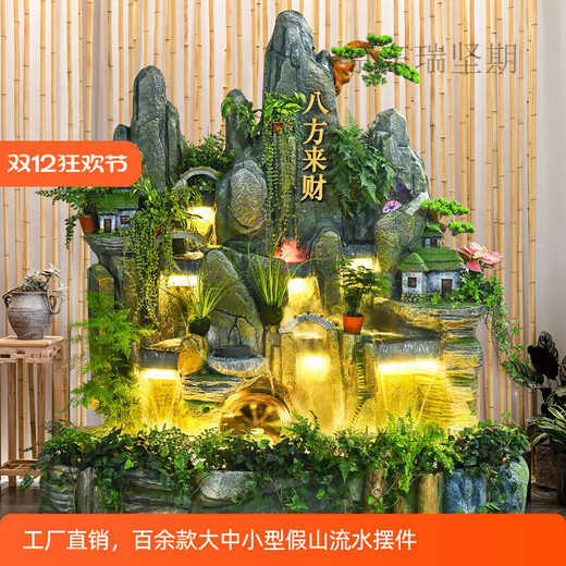 遥绾惜高山流水摆件生财喷泉招财景观客厅阳台落地养鱼池风水轮树脂假山 829小号
