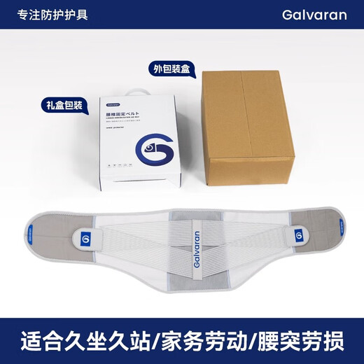 GALVARAN护腰带腰间盘劳损突出专用运动健身久坐男女士专用收腹束腰带 灰色 L【适合腰围79cm-88cm 】