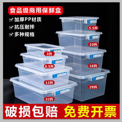 Yonghuan Rectangular Food Grade Transparent Plastic Fresh-mantening Box Refrigerador de cocina Caja comercial Kimchi Almacenamiento especial Etiqueta de color de chocolate grande 9928