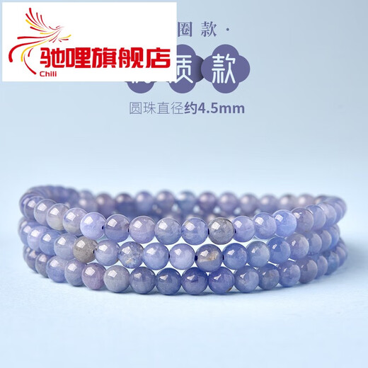 Chili Tanzanite multi-circle bracelet, Tanzania tanzanite raw stone beads, loose jewelry, three-circle crystal bracelet for women and men, high-quality model, bead diameter is about 4.5mm, three-circle
