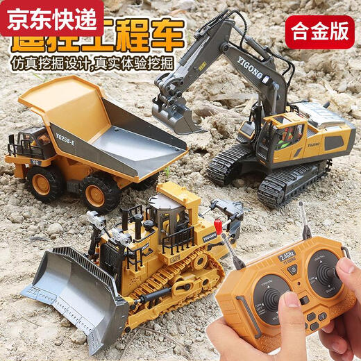 
Blue Color He Meng Xiaobao remote control excavator alloy remote control vehicle excavator engineering vehicle toy charging children's toy car 1047 alloy dump truck 9 channels