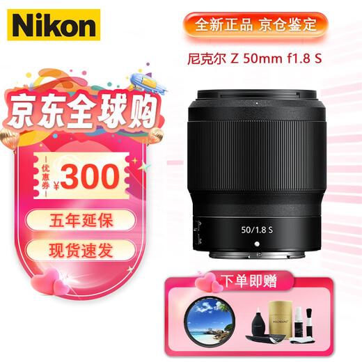 Nikon Nikkor Z mount mirrorless lens Z5 Z7 Z6II Z7II Z8 Z9 Z series Z 50mm f1.8 S