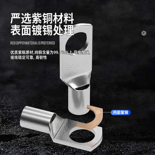 Yue Changsheng SC cold-pressed terminal peek copper wire nose wire lug wire crimp terminal copper nose connector SC150-8/10 only