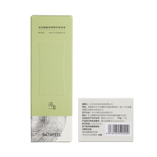 Yumi Repair Fragrance Bath Oil Cleansing Fragrance Shower Gel + Fruity Acid Body Oil Rain Moss Body Spray Set