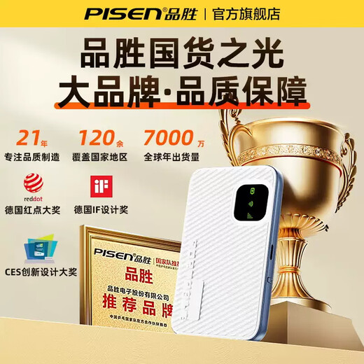 Pinsheng Portable Wireless WiFi 2025 New Mobile Hotspot Unlimited Traffic Wireless Network No Pre-Storage National Universal Vehicle Home Portable Genuine Official Flagship Store Pinsheng F8-Three Networks WiFi6-Five-mode Frequency Band