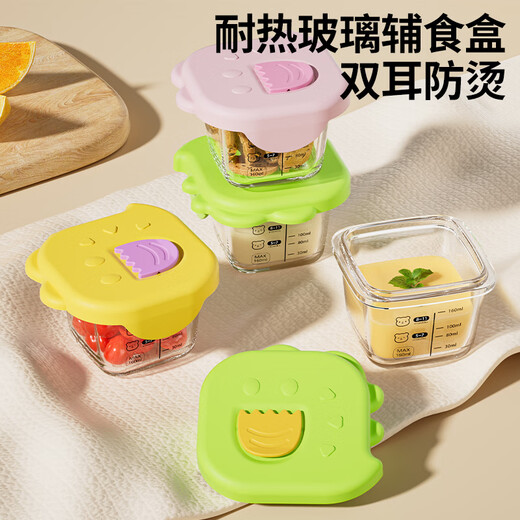 COOKSS婴儿辅食碗玻璃辅食盒可蒸煮宝宝蒸蛋碗刻度储存保鲜盒工具两个装