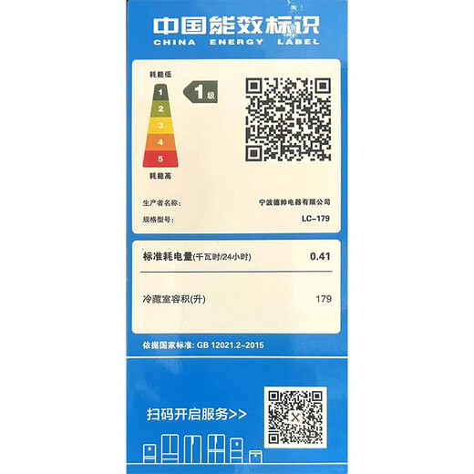 Nanjiren Ice Bar Refrigerator Fully Refrigerated Small Refrigerator Fresh Cabinet European-Style Constant Temperature Red Wine Cabinet Office Fresh Cabinet Tea Preservation Special Refrigerator Home Small Display 179 Liters丨First Class Energy Efficiency丨Five-Layer Space丨Fully Refrigerated