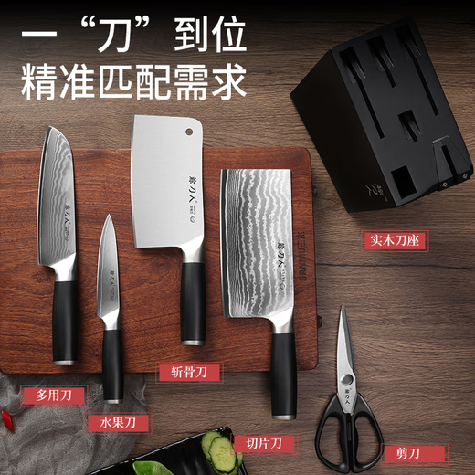 赊刀人菜刀厨房刀具套装锋刃六件套刀大马士革钢家用切菜刀砍骨刀具组合