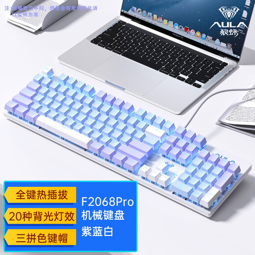 Wolf Spider (AULA) F2068Pro mechanical keyboard and mouse, full-key hot-swappable, backlit, wired keyboard and mouse three-piece set, office computer keyboard dedicated to e-sports games, purple light blue, green axis, hot-swappable