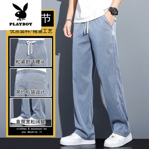 花花公子（PLAYBOY）夏季垂感天丝牛仔裤男士宽松直筒休闲阔腿裤男冰丝薄款长裤男新品 1048蓝色 夏季薄.款 M 100-115斤