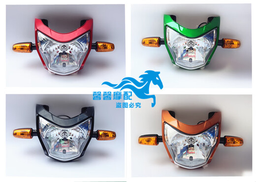 芒芒适用隆鑫劲隆摩托车配件LX15052D山地途悦JL15051E前大灯导流 黑色导流罩