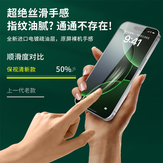 Vision-proof suitable for Apple 16Pro tempered film anti-blue light eye protection film iPhone16 Pro mobile phone film dust-free chamber second-hand sticker box anti-drop anti-fingprint full-screen anti-blue light protection film