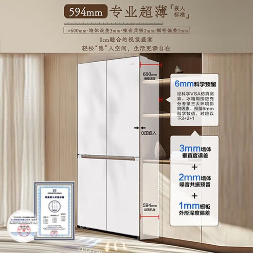 Tongshuai refrigerator 475 liters LTD-508WL1U1 four-door ultra-thin built-in dual-frequency EPP ultra-clean system for home use four-seven-5# embedded# kuhsk9879 830mm*1900mm*594mm