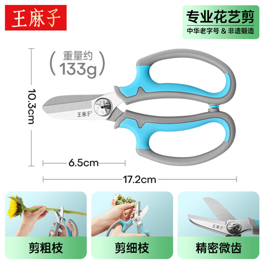 Wang Mazi floral scissors, pruning shears, gardening scissors, fruit tree potted flowers, flower branch scissors, professional floral scissors