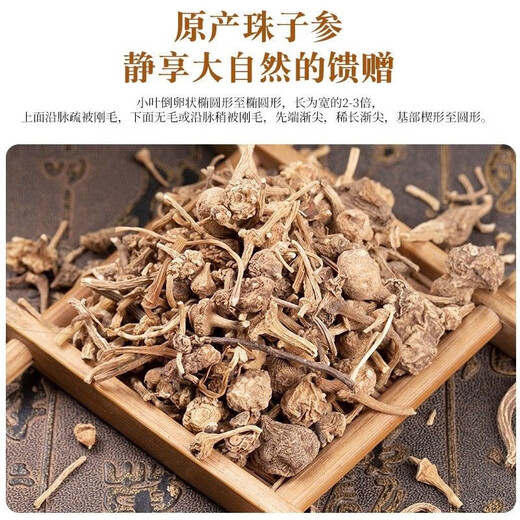 北京同仁堂中药材云南扣子七 珠儿参 珠子参 野生七 雪三七 钮子特级云南 精选无硫:扣子七50克