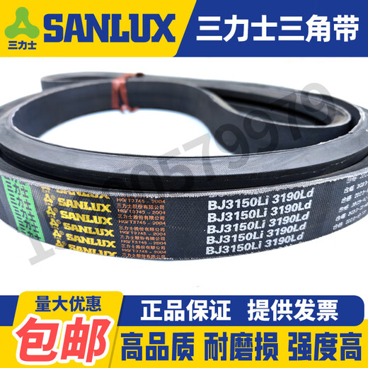 三力士SANLUX三力士三角带铁皮风管机五线机B型联组带2HB3450 3500 3550 3886 BJ3886Li-2联组