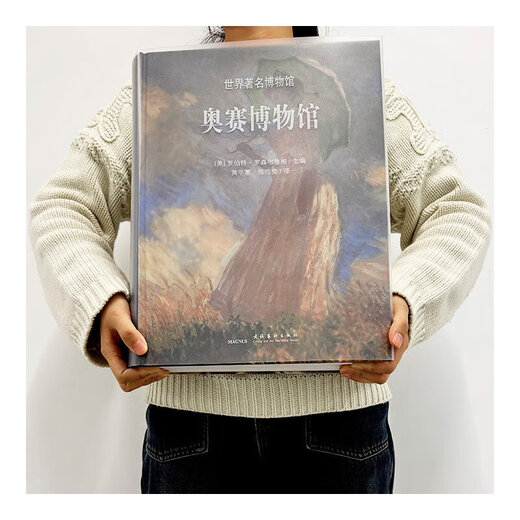 
The Orsay Museum (8-open hardcover, coated paper full color - total 686 pages, weighing about 14 Jin [Jin equals 0.5 kg] - 827 works + 22 local details + more than 100,000 words of detailed explanation) The Orsay Museum (8-open hardcover, coated paper full color, total 686 pages,