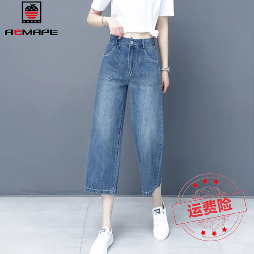 AEMAPE 7-point wide-leg jeans for women, summer thin style, slimming 2025 new high-waist women's pants straight loose eight-point pants trendy 841-blue 28
