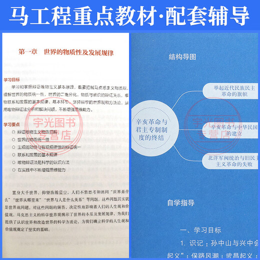 
Self-study junior college to undergraduate books 15044 Introduction to the basic principles of Marxism 15043 Outline of Modern and Contemporary History of China Higher Education Edition 15040 Mao Theory Thoughts and Horse Engineering Undergraduate Political Postgraduate Entrance Examination Textbook Tutorials [15040 Two Lessons + 15041 Mao Outline + 15042 Thoughts 6