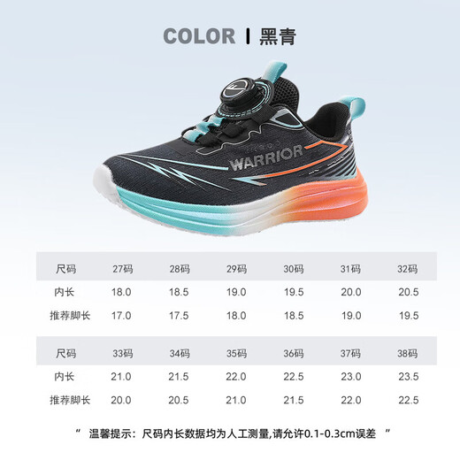Krieger Kinderschuhe für Männer und Frauen Laufschuhe Neues Produkt Knopf Casual Sports Schuhe WZ-B797T Schwarz und Blau 36