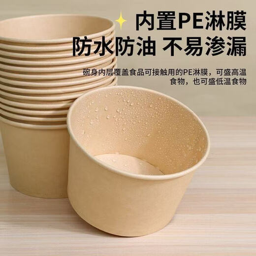 Paper bowls, disposable whole box wholesale, 500 disposable paper bowl lunch boxes, thickened packaging boxes, take-out lunch boxes, picnic 550 type/natural color paper bowls, 300 bowls, full box more cost-effective