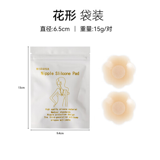 Atmungsaktives Sommer-Brustpflaster, Anti-Bump-Silikon-Latex-Patch, unsichtbares nahtloses Brustwarzen-Patch, Anti-freiliegender Warzenhof-Patch, 6 Paar (blaue Eisendose), runde Farbe