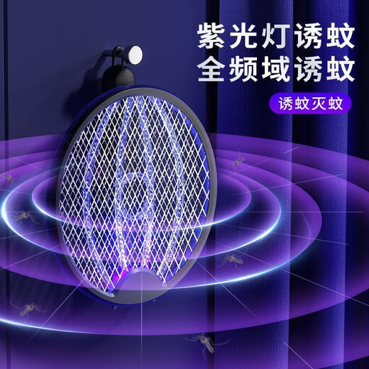 Joyoung Beauty foldable electric mosquito swatter rechargeable household mosquito killer lamp three-in-one grid fly swatter artifact CCTV CCTV white luxury model - automatic mosquito trap - lithium battery - large mesh