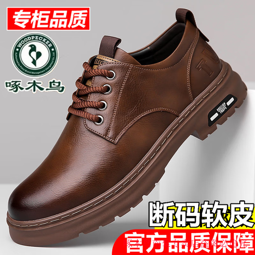 Woodpecker leather shoes men's autumn and winter soft leather business formal shoes men's breathable and wear-resistant casual shoes increased Martin boots dad shoes brown upgraded boutique 42
