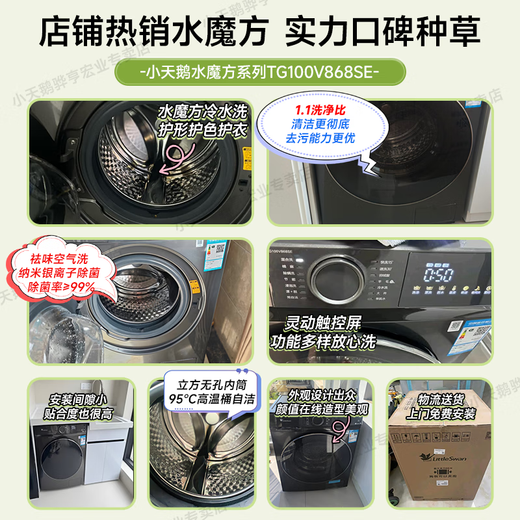Little Swan Drum Washing Machine Totalmente automática 618PLUS Serie Water Rubik's Cold Water Wash 10 Dollar Jin [Jin equivale a 0.5 kg] Esterilización de gran capacidad de hogar y eliminación de ácaros, intercambio antiguo, subsidio de electrodomésticos 20% [sin secado V868SE] ELLACIÓN DE CIBILLA CLIAN