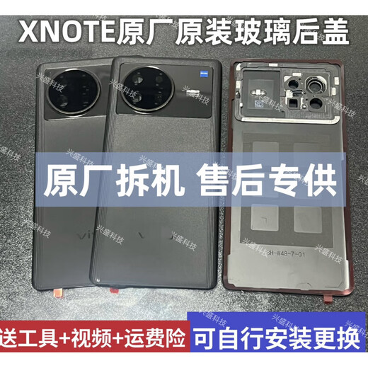 Vivo adapts to VIVOXnote original disassembled original back cover battery cover XNote original glass shell mobile phone back case