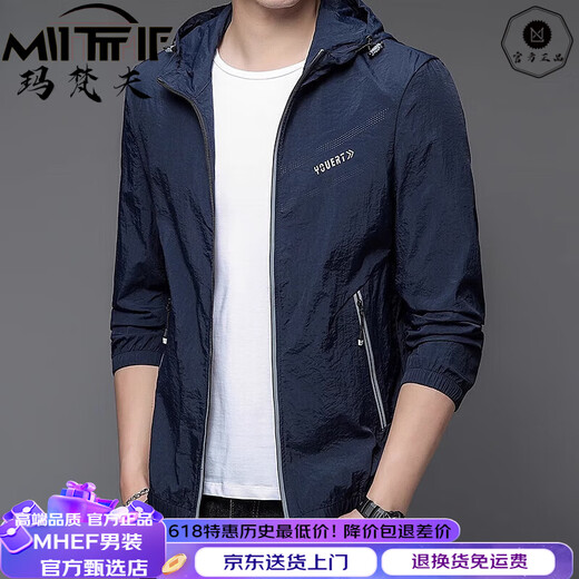 玛梵夫高端男士冰丝防晒衣2025夏季新款凉感速干皮肤衣外套休闲连帽夹克 N9929雾蓝 M 170【111-120】